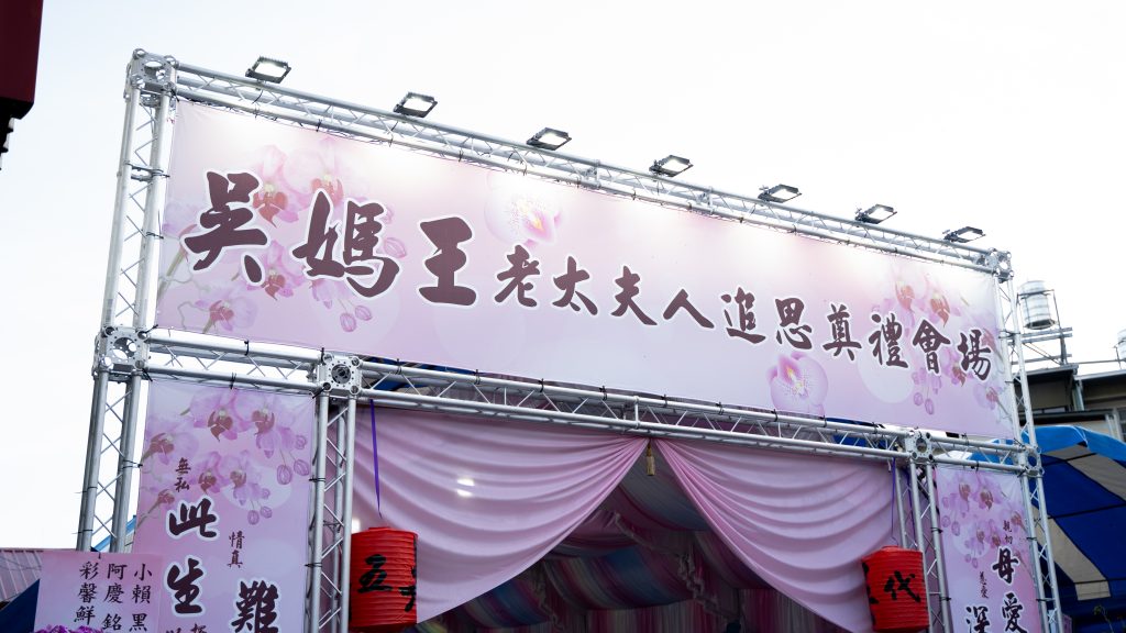 作品 自宅-南投縣魚池鄉/相片集 5 20240825 021