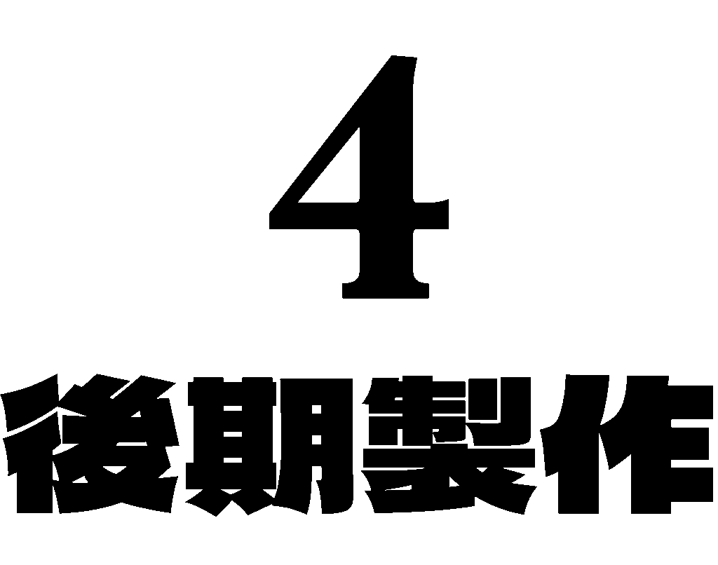 %E6%8B%8D%E6%94%9D%E6%B5%81%E7%A8%8B4 1